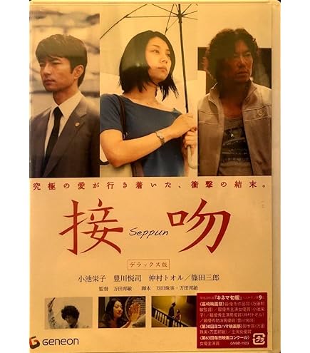小池栄子 スペシャルDVD 小池栄子/スペシャルDVD - メルカリ